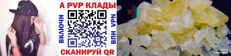 Купить где  Кизляр  A PVP VHQ 