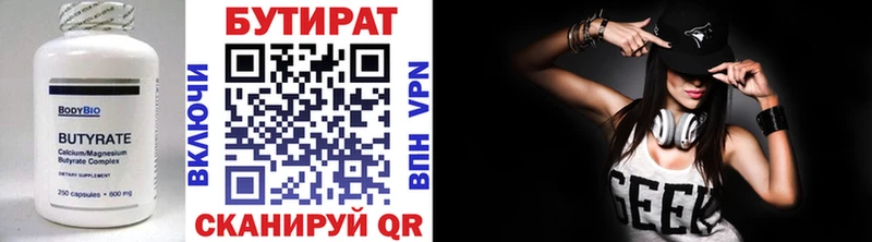 Купить  Кизляр  БУТИРАТ Butirat 