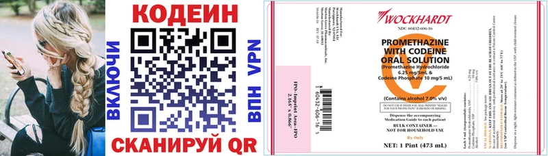 Купить где  Кизляр  Кодеиновый сироп Lean напиток Lean (лин) 