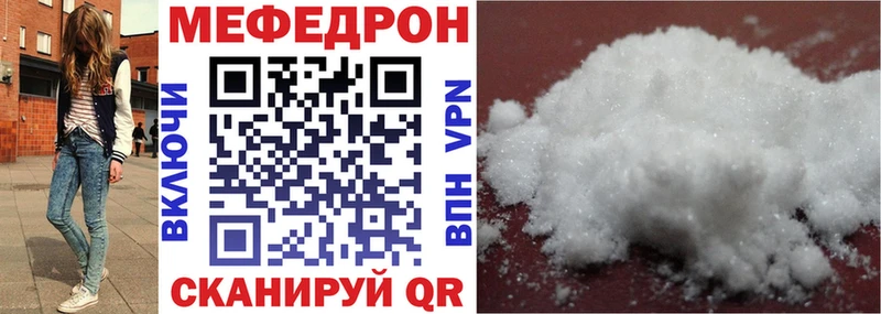 Купить  Кизляр  МЯУ-МЯУ mephedrone 