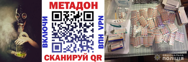 МЕТАДОН methadone  Купить  Кизляр 